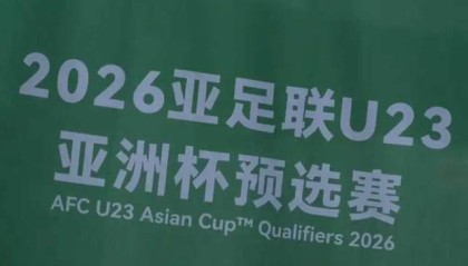 底线10-0！中国队2-1仅1天，宋凯督战，国足大将放狠话，央5直播